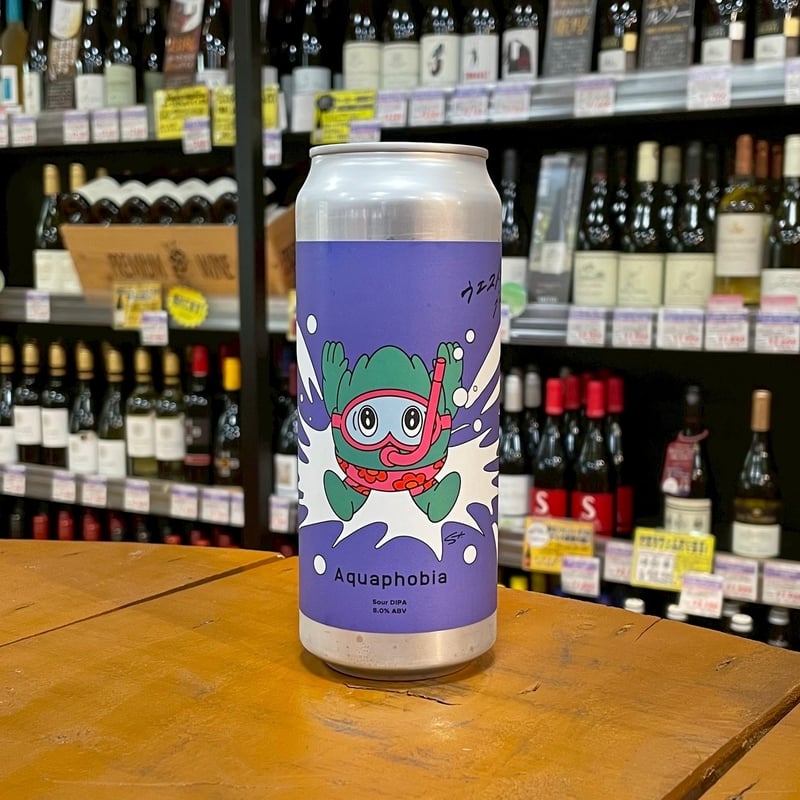 ウエストコースト × トートピア アクアフォビア サワー ダブル IPA