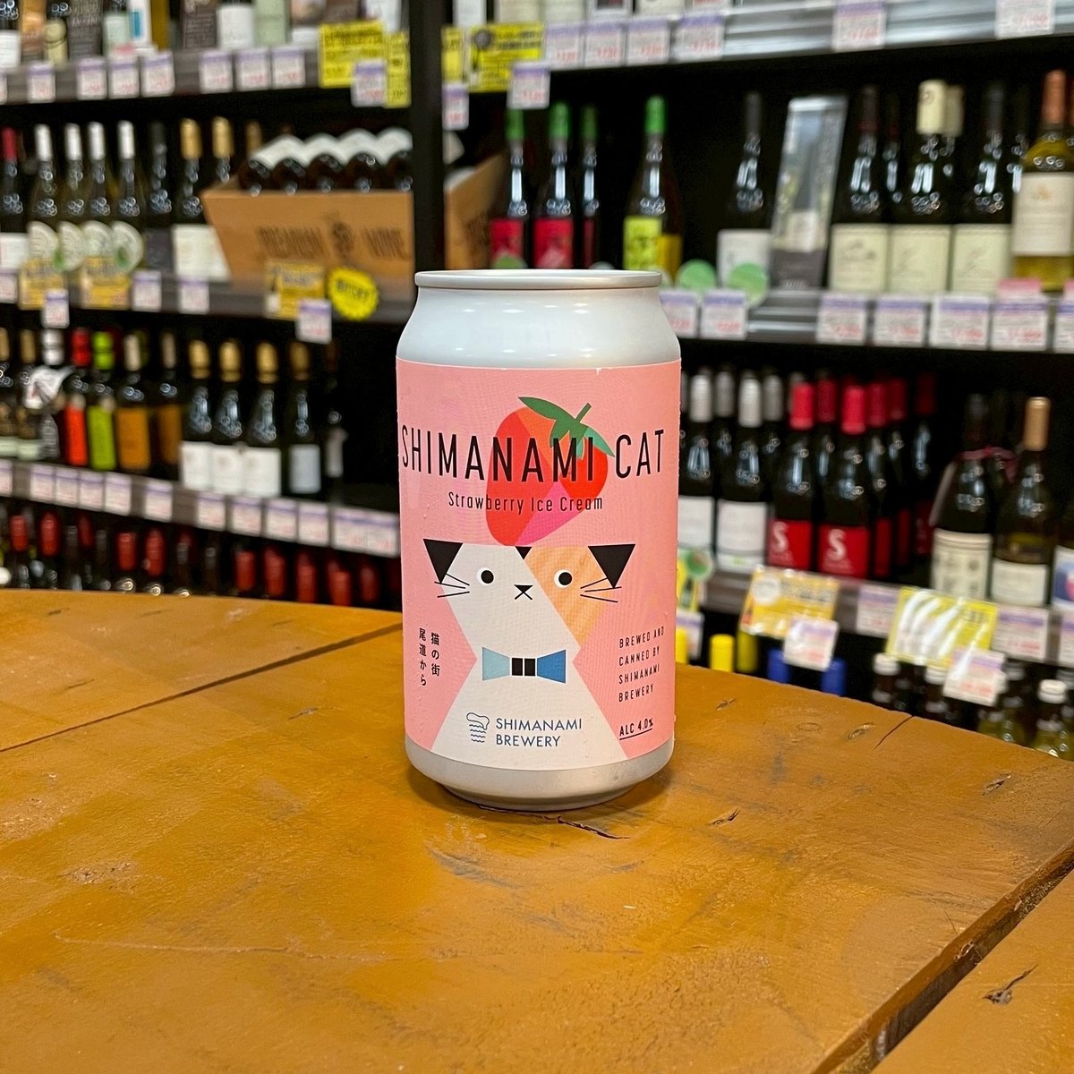 しまなみブルワリー しまなみキャット ストロベリーアイス