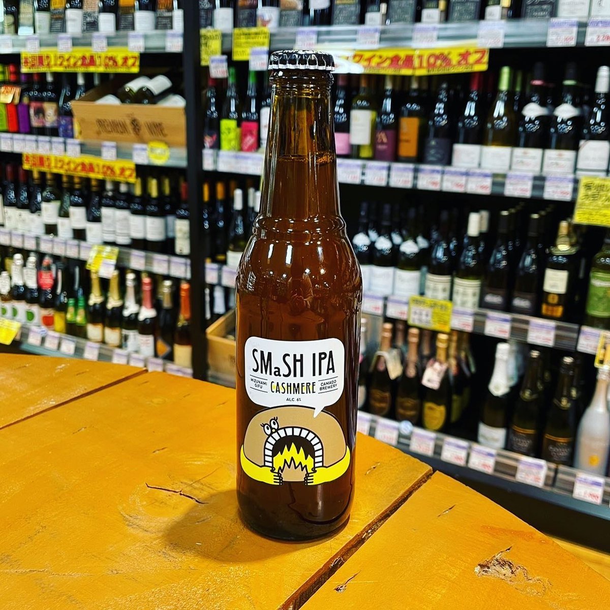キリンスマッシュ出品 カマド ブリュワリー スマッシュ IPA カシミヤ （ Camado Brewery / Sm