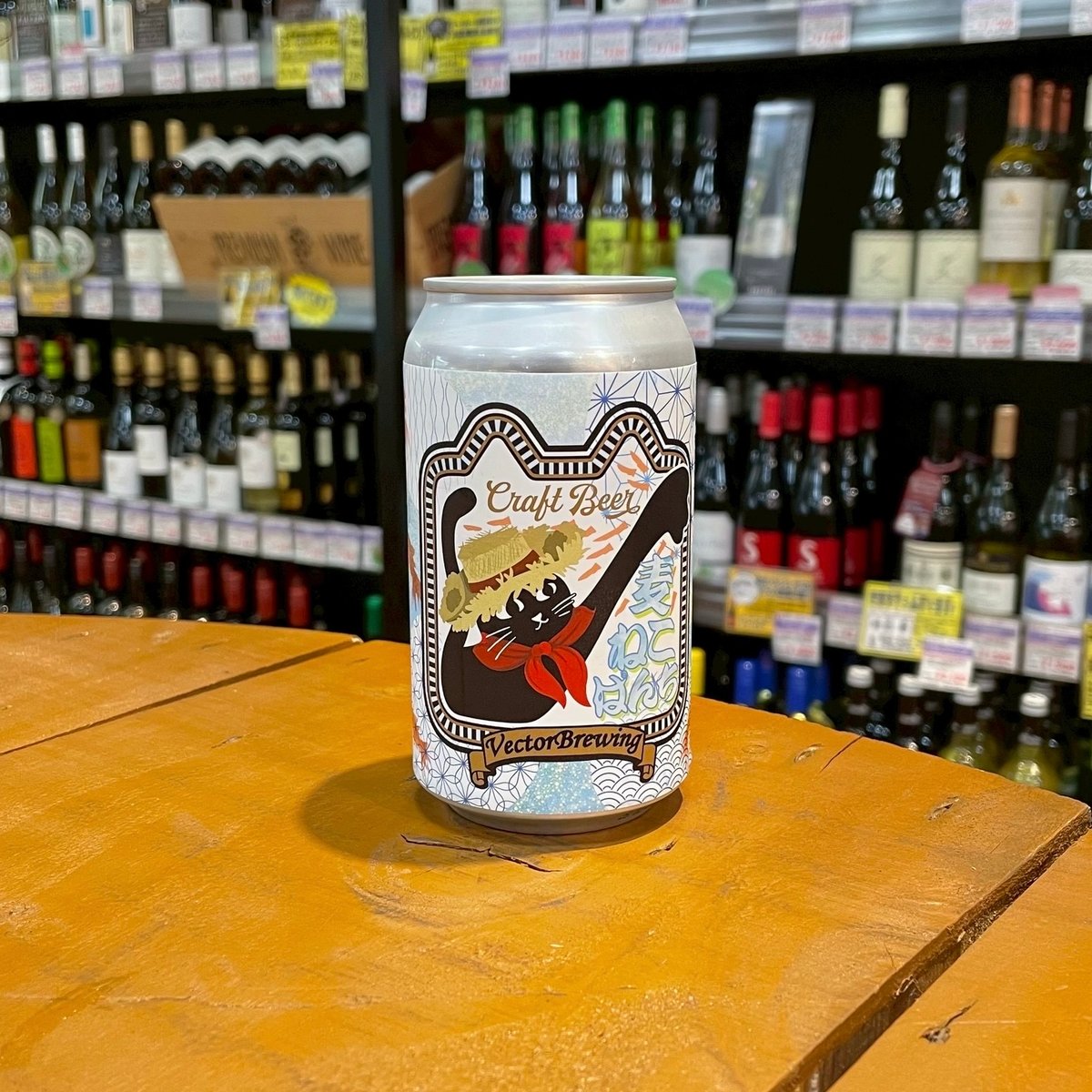 ベクターブルーイング 麦猫ぱんち セゾン ( Vector Brewing / Muginek