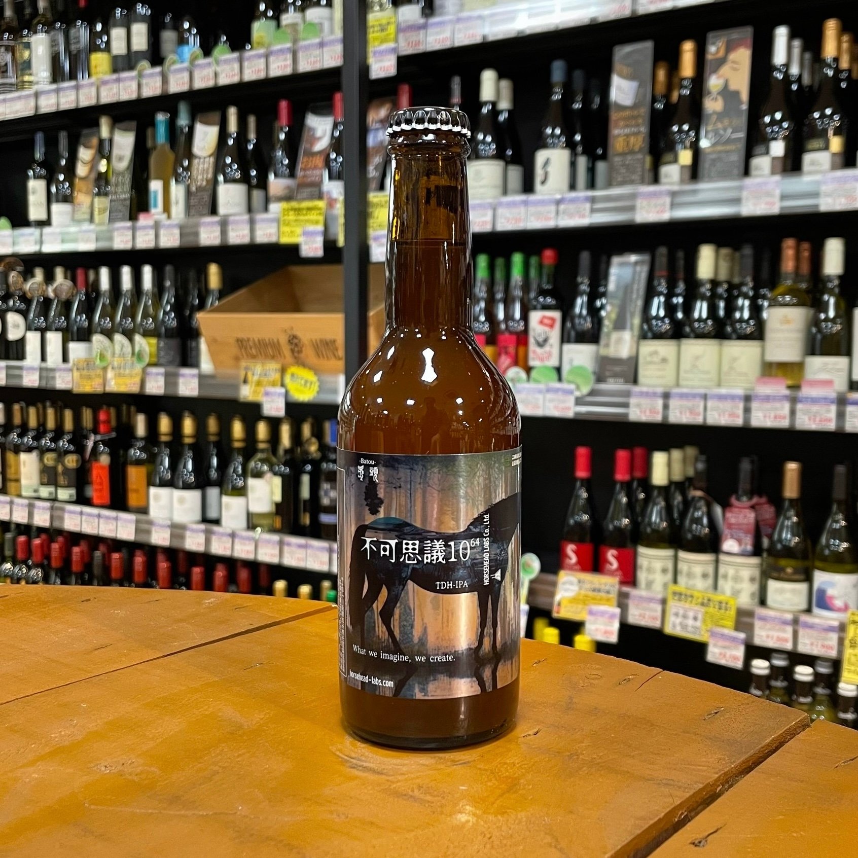ホースヘッドラブズ 馬頭 不可思議1064 TDH IPA ( Horsehead Labs