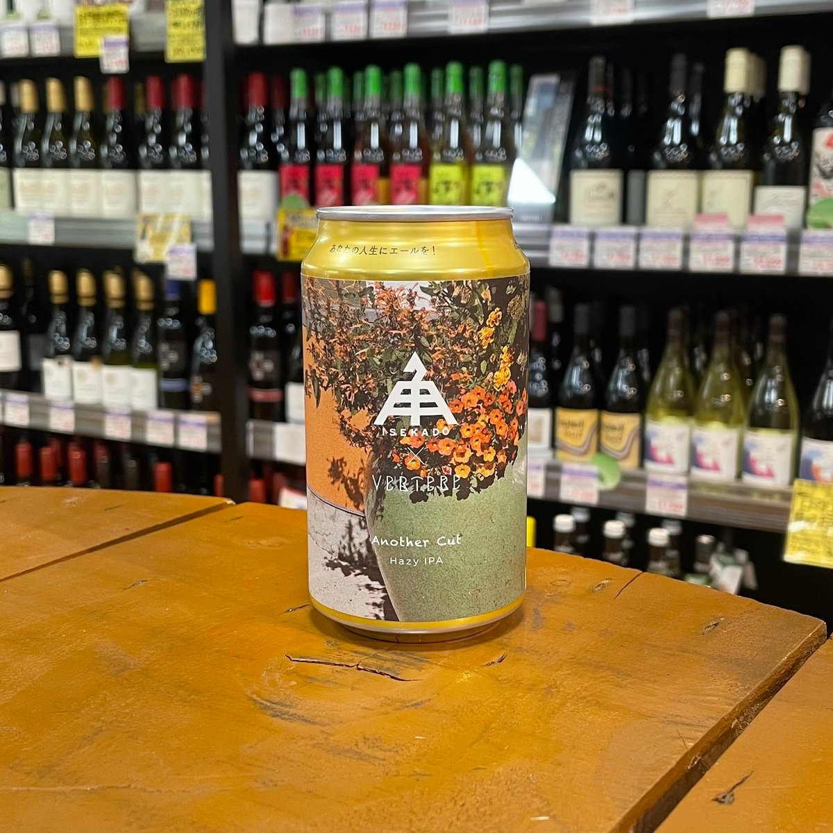 伊勢角屋麦酒 × バテレ アナザーカット Hazy IPA ( Isekado × VERTE