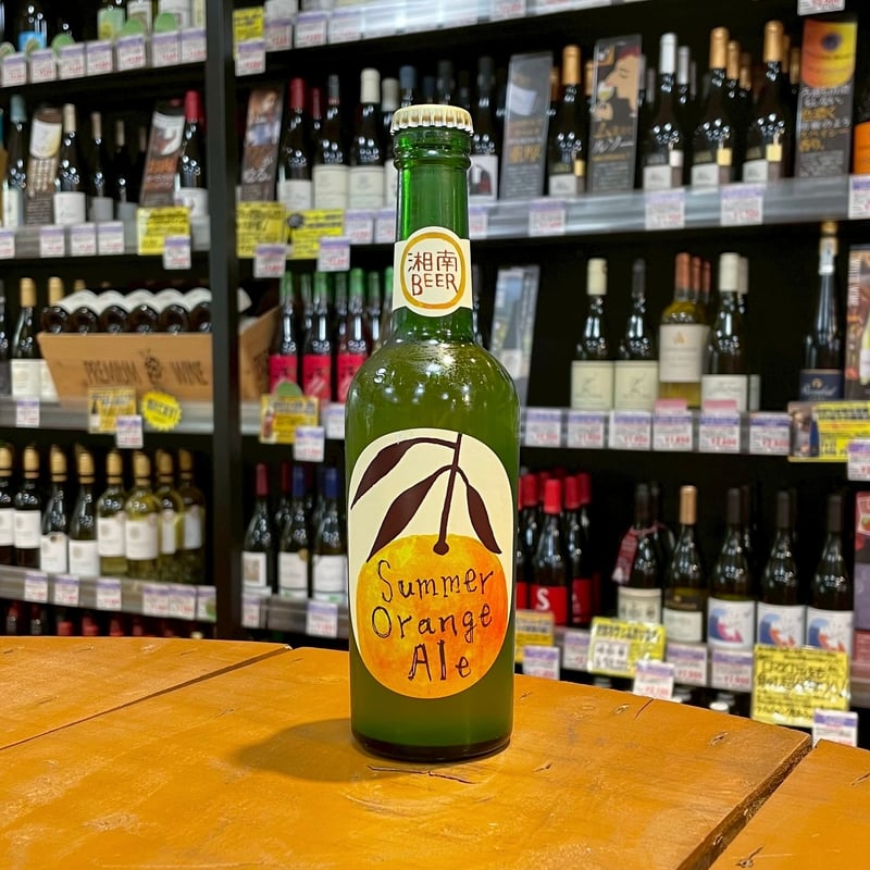 熊澤酒造 サマーオレンジエール フリースタイルフルーツエール