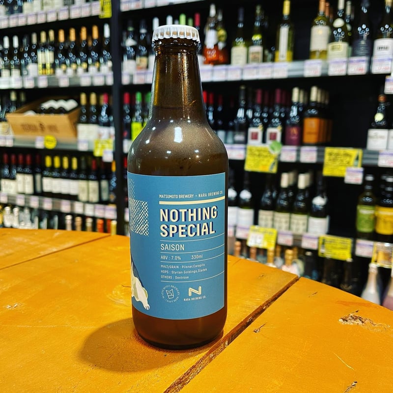 松本ブルワリー × 奈良醸造 ナッシングスペシャル セゾン（ Matsumoto