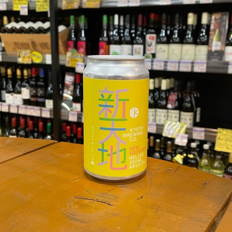 京都醸造 新天地シリーズ ミュンヘナーへレス編（ KYOTO BREWING / New Frontier Helles ）