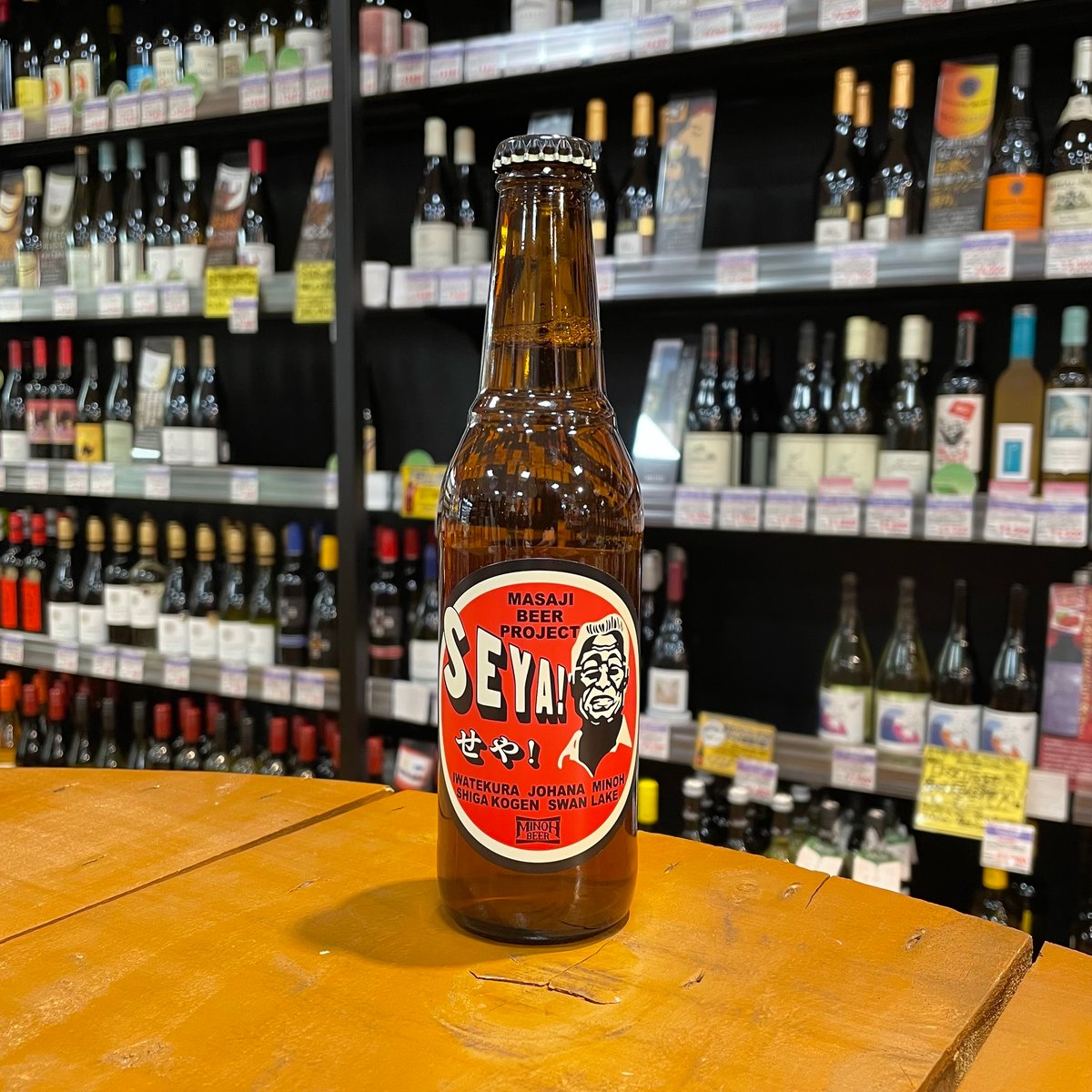 箕面ビール マサジビール せや！ ピルスナー （ Minoh Beer / Masaji Be