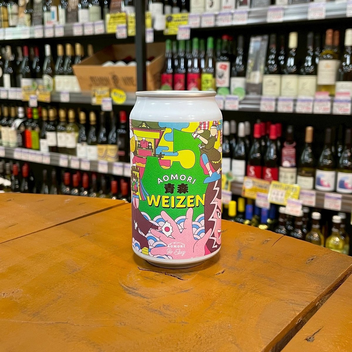 ビーイージー 青森ヴァイツェン ジャーマンウィートビア ( Be Easy