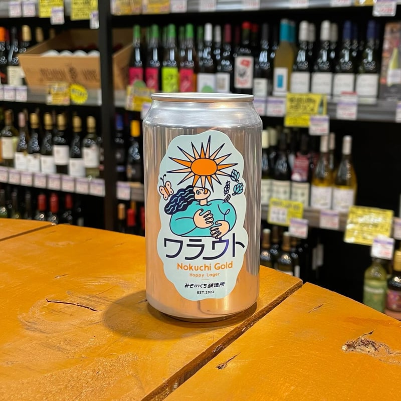 みぞのくち醸造所 ワラウト ノクチゴールド ホッピーラガー