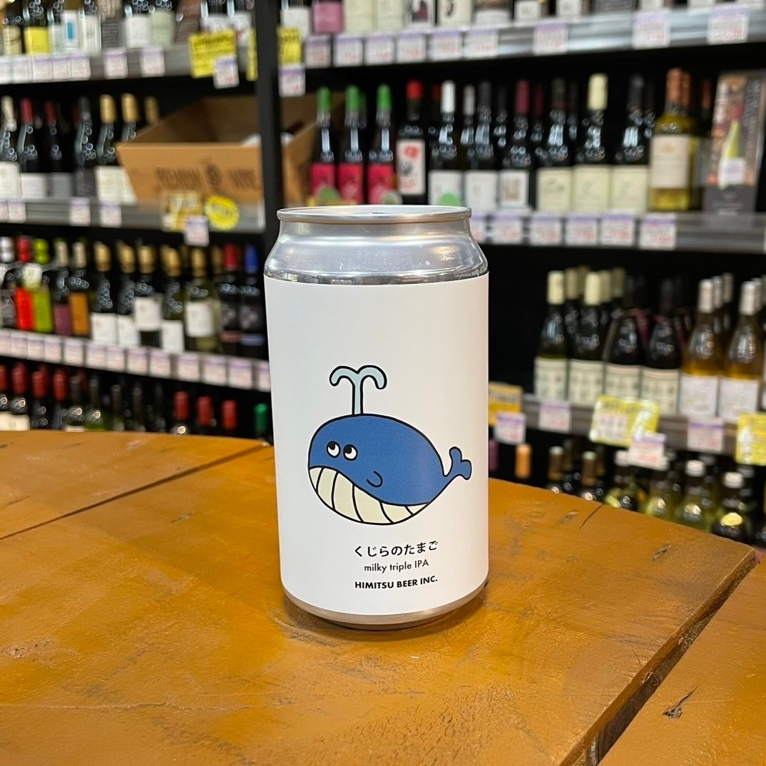 ひみつビール くじらのたまご ミルキートリプル IPA ( Himitsu Beer