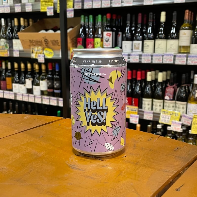 ブリュービースト ヘルイエス! ヘレス ( Brew Beast. / Hell Yes! H