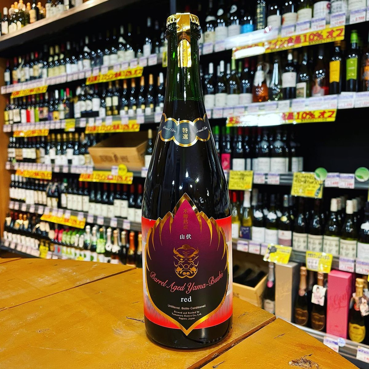 志賀高原 木樽熟成山伏特選 グランクリュ red5 バレルエイジ