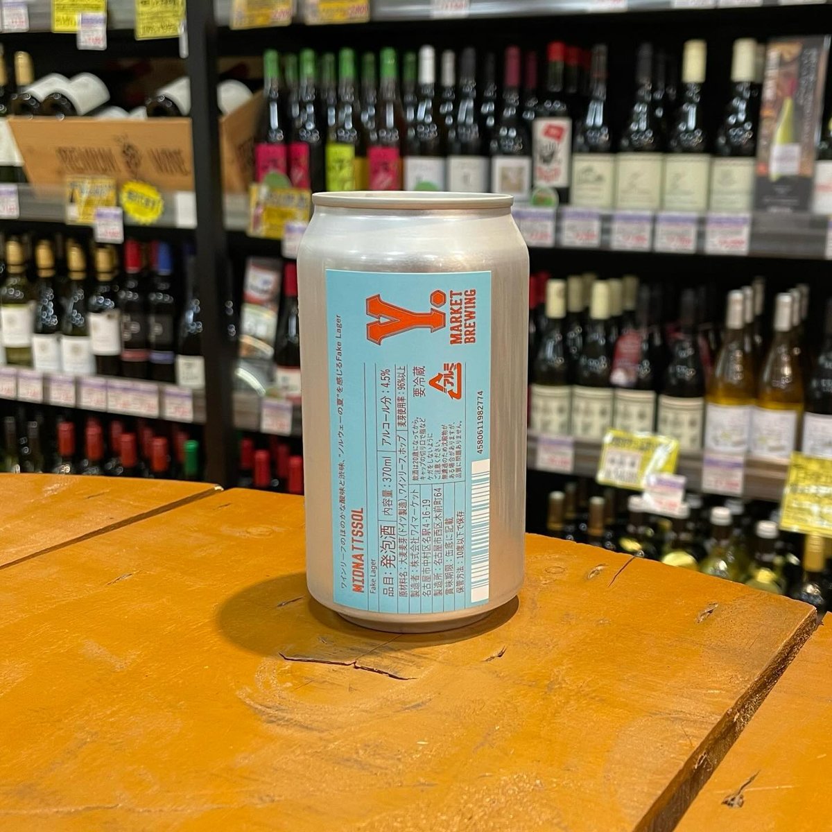 ワイマーケット ミッドナッツソル フェイクラガー ( Y.market Brewing