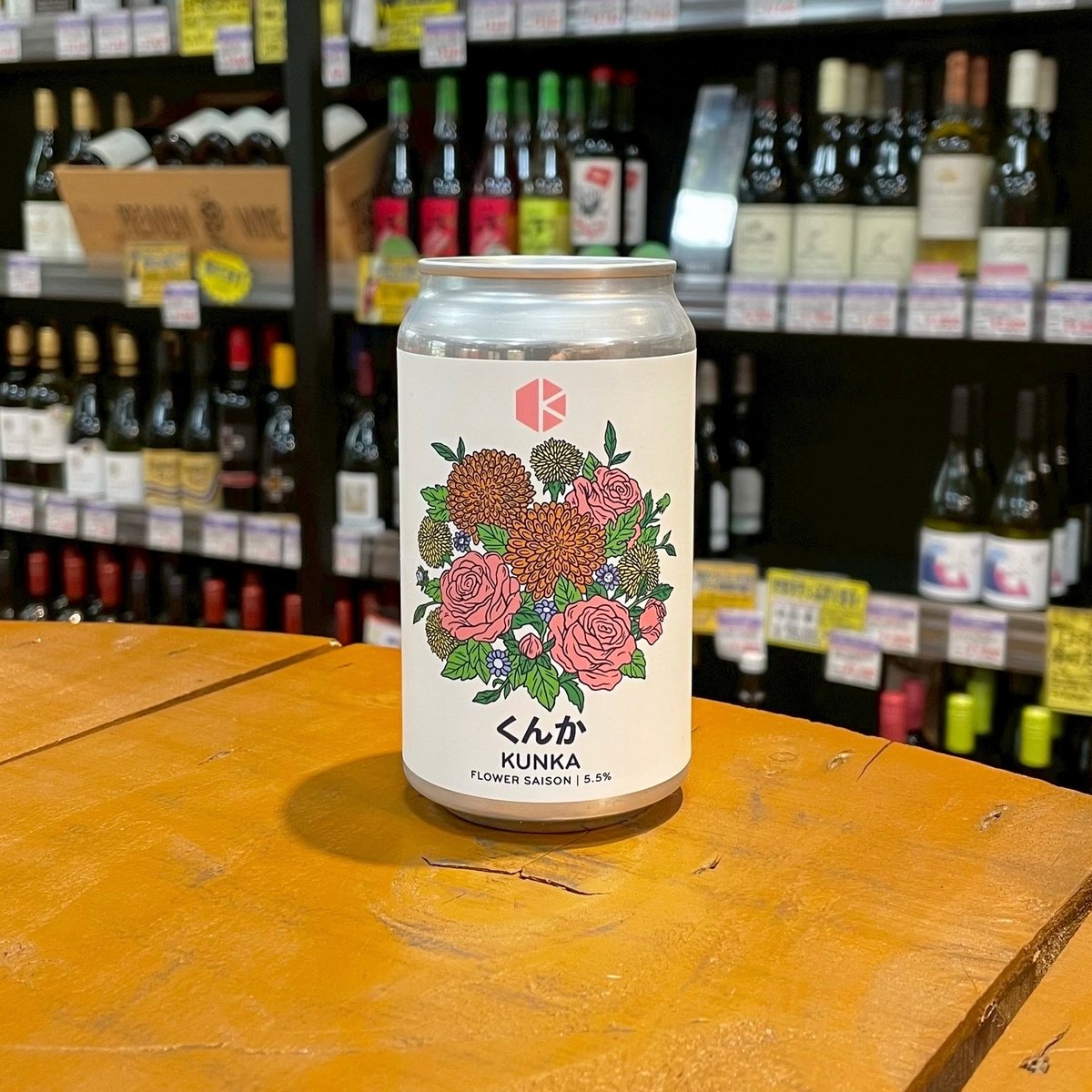 京都醸造 KBC2.0シリーズ くんか フラワーセゾン （ KYOTO BREWING /