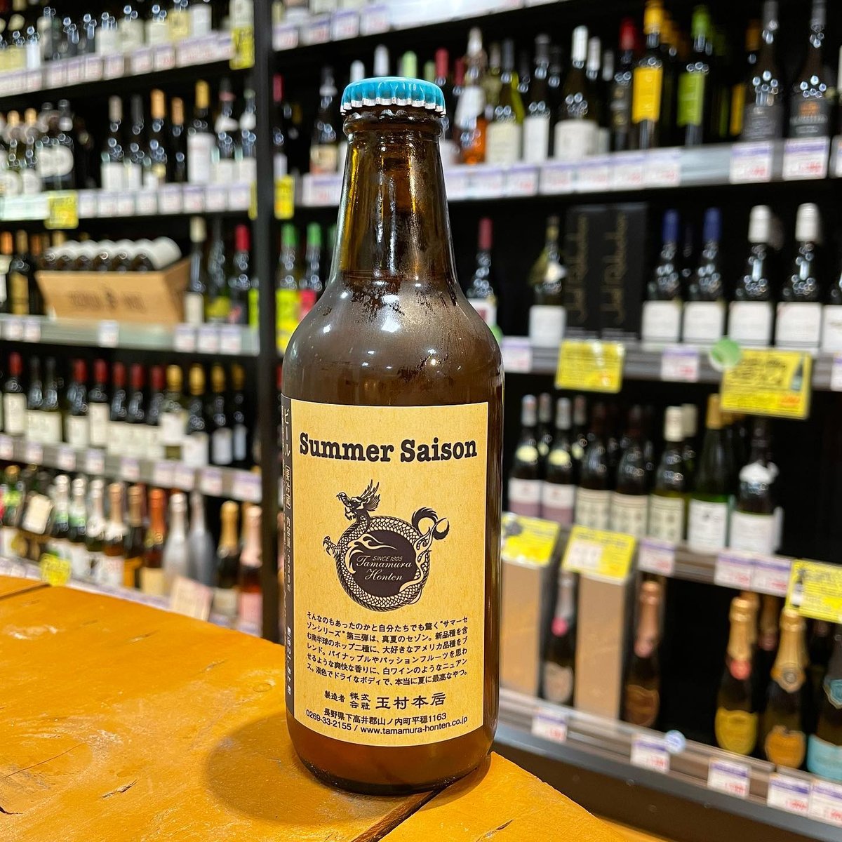志賀高原ビール 玉村本店 サマーセゾン Belgian Session IPA（ SHIGAK