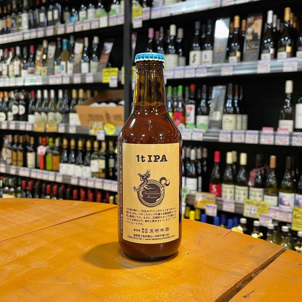 志賀高原ビール 1t IPA トリプル IPA （ SHIGAKOGEN Beer / 1t