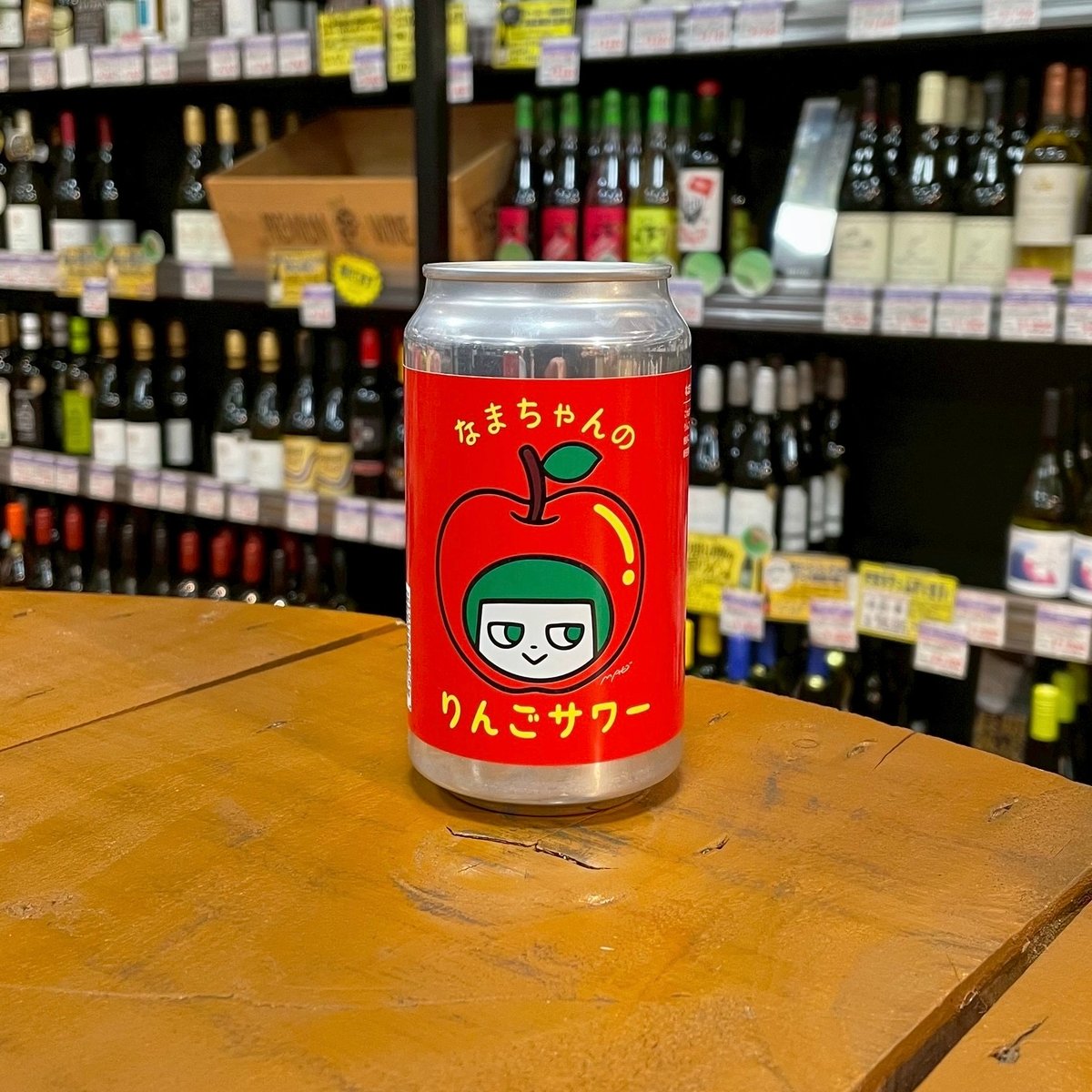 NAMACHAんブルーイング なまちゃんのりんごサワー ( Namachan Brewing