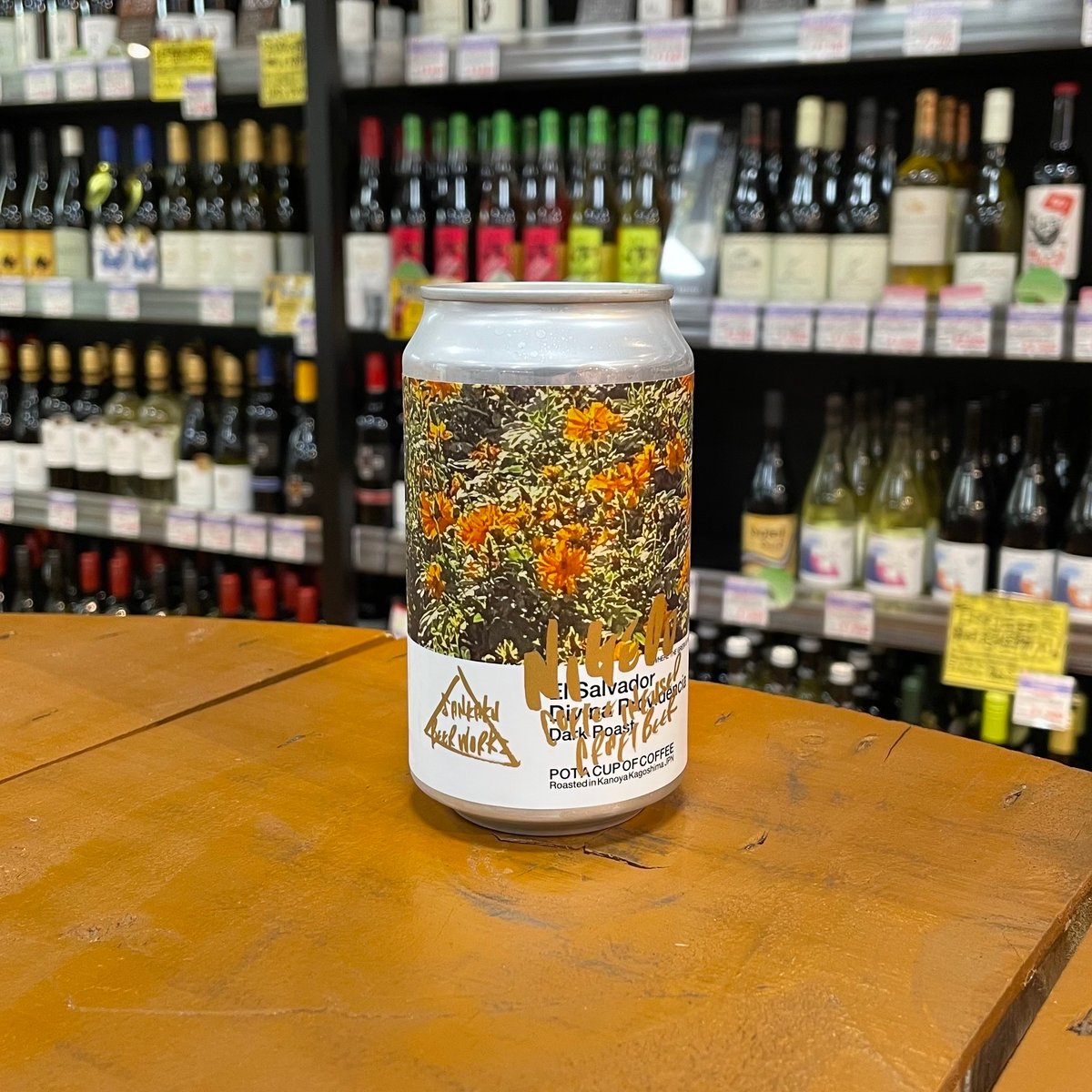 サンカクビアワークス ニゲド・コーヒースタウト ( Sankaku Beer Works