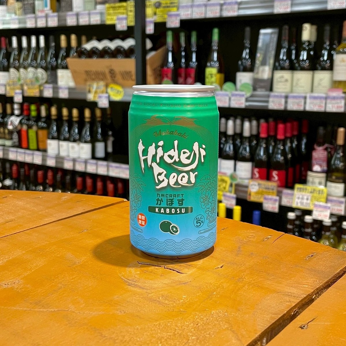 宮崎ひでじビール 九州craftかぼす フルーツエール ( Miyazaki Hideji B