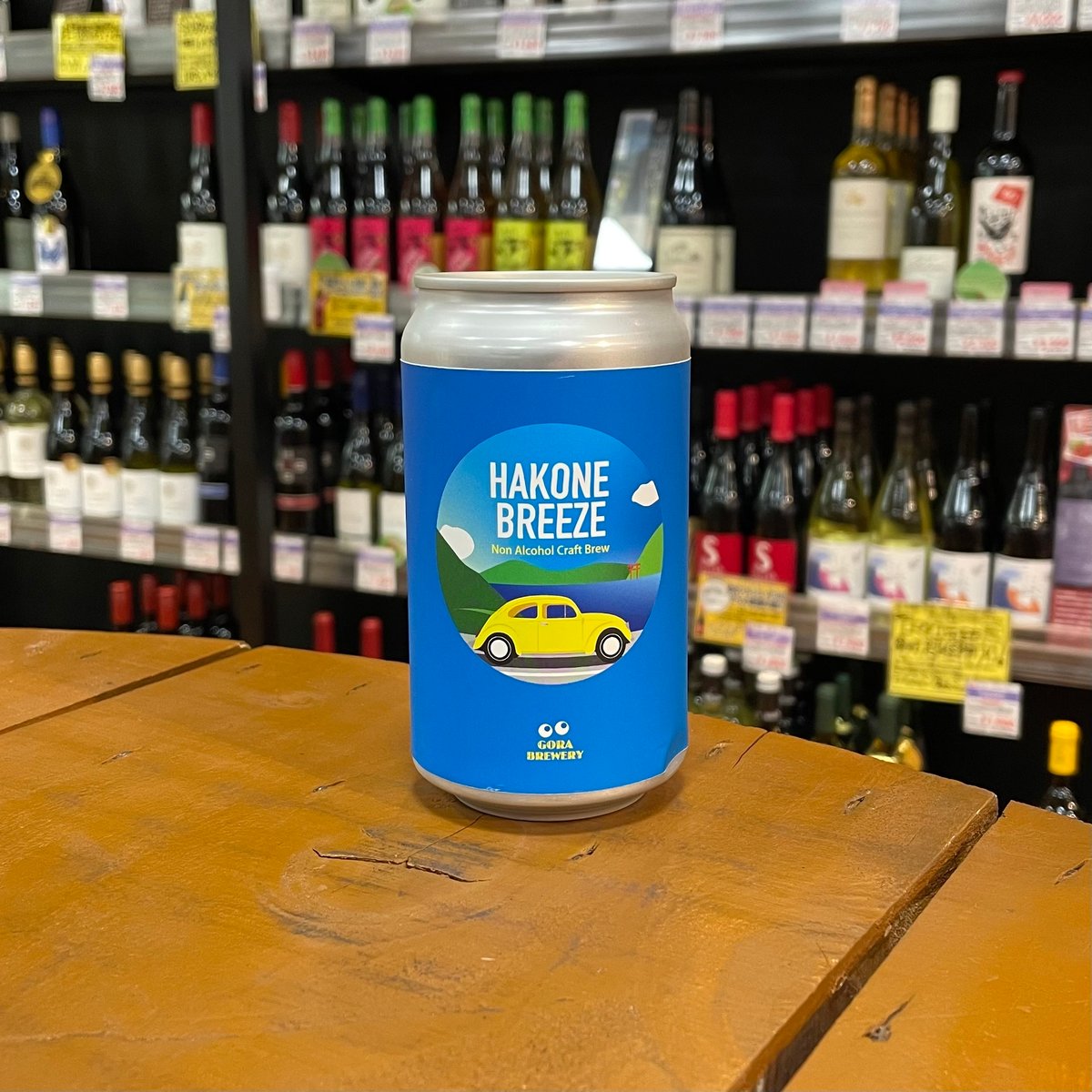 強羅ブリュワリー 箱根ブリーズ ノンアルコールビール ( Gora Brewery