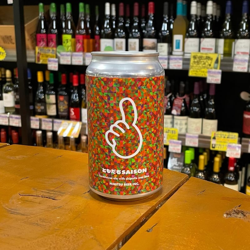 ひみつビール ともだちセゾン ファームハウスエール ( Himitsu Beer