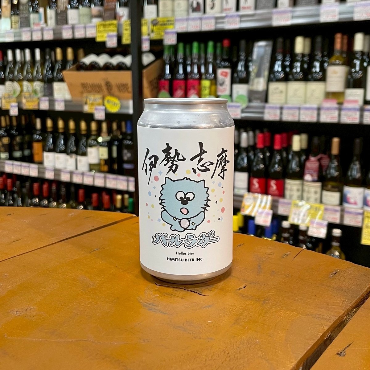 ひみつビール 伊勢志摩パールラガー ヘレス ( Himitsu Beer / Iseshima