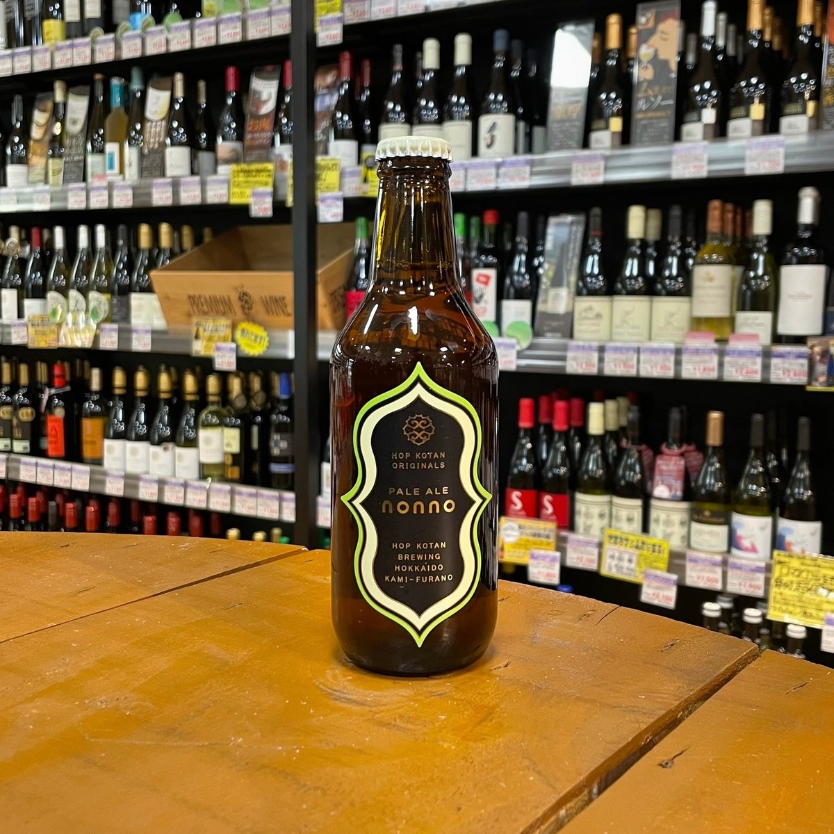 忽布古丹醸造 ノンノ ペールエール ( Hop Kotan Brewing / Nonno P