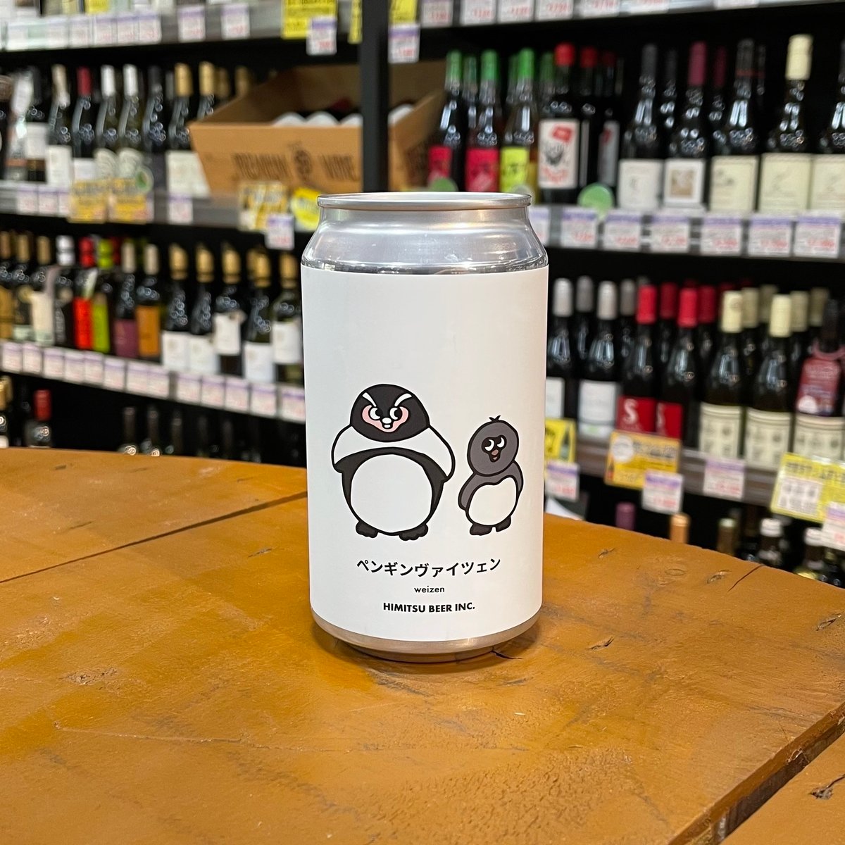 ひみつビール ペンギン ヴァイツェン ( Himitsu Beer / Penguin Wei