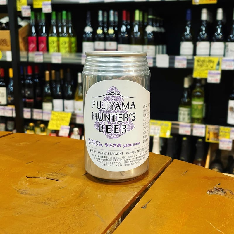 フジヤマハンターズビール やぶさめ ライスセゾン セッション IPA