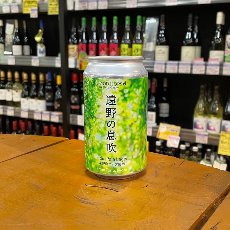 グッドホップス 遠野の息吹 IPL ( Good Hops / IPL ) | MMM boo