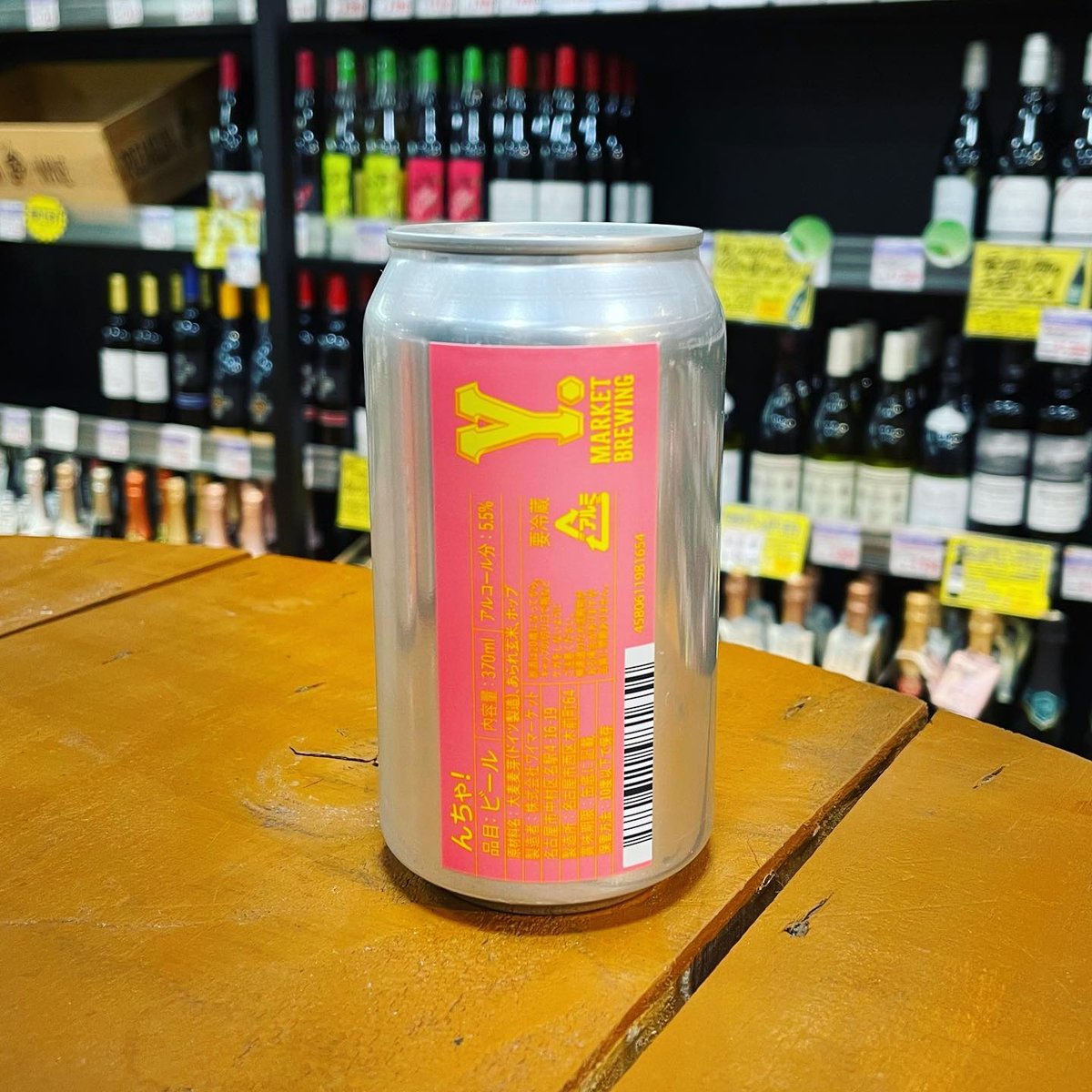 ワイマーケット んちゃ！ ジャパニーズライスクラッカー ピルスナー