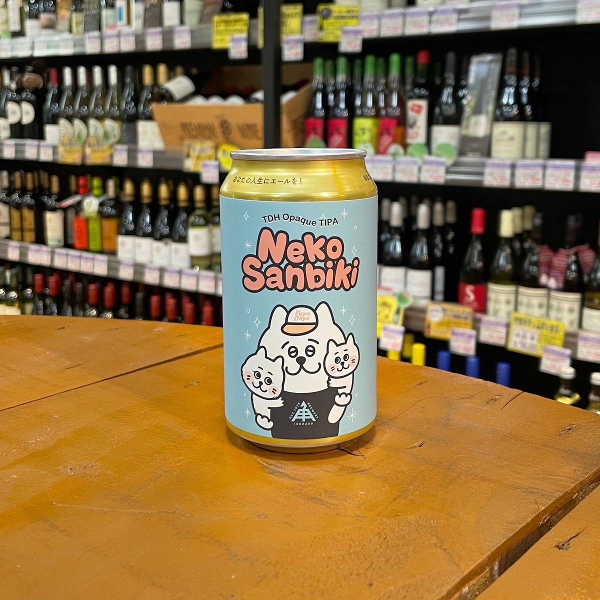 伊勢角屋麦酒 ねこさんびき DDH オペーク トリプル IPA ( Ise 伊勢角屋麦酒 ねこさんびき DDH オペーク トリプル IPA ( Ise