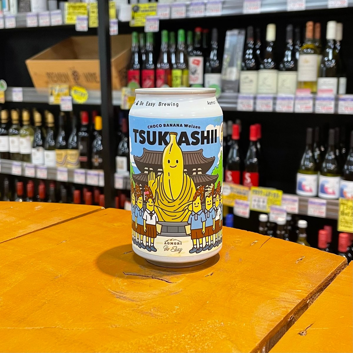 ビーイージー つかしい チョコバナナヴァイツェン ( Be Easy Brewing