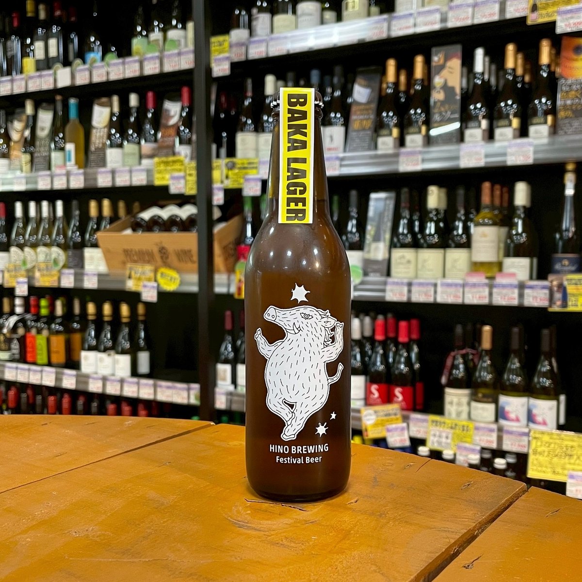 ヒノブルーイング バカラガー チェコラガー ( Hino Brewing / Baka Lag