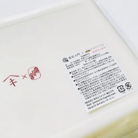 着物トレー（Ｍ）