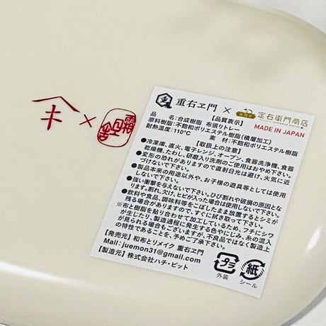 オーバル小皿（A柄）
