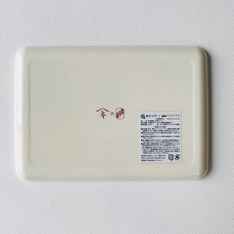 着物トレー（Ｌ)