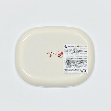 着物トレー「オーバル小皿」