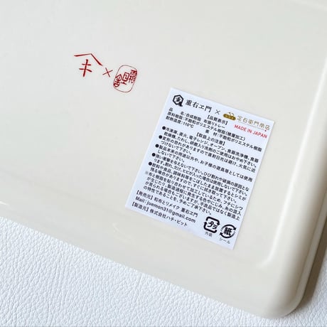 着物トレー（Ｍ）