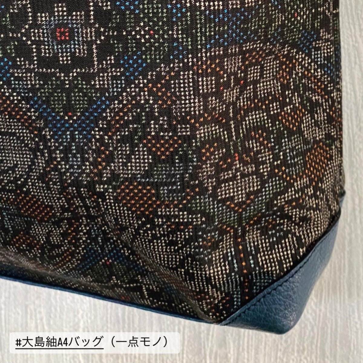 大島紬 ＆本革「A4バッグ」① | 和布とリメイク重右ヱ門