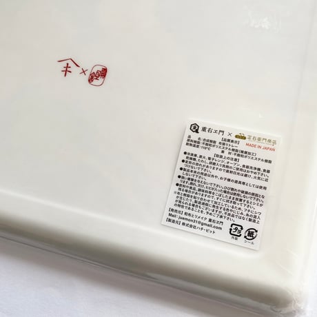着物トレー（Ｌ）