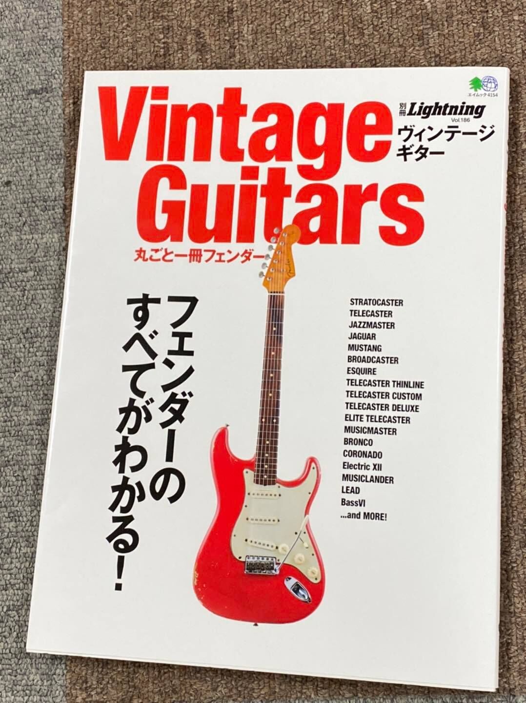 Vintage Guitars vol.4 丸ごと一冊マーティン 000/OM 丸ごと一冊