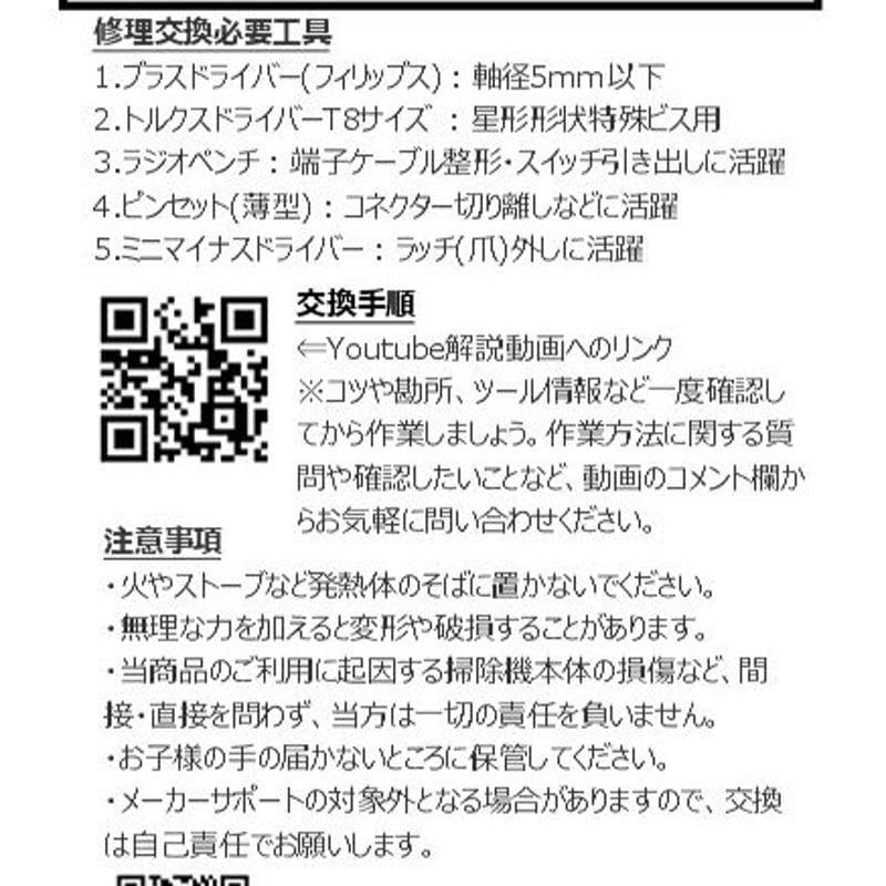 ダイソン 掃除機 改良強化型 スイッチ ボタン V10 V11 パーツ 分解 組立 手順 解説...