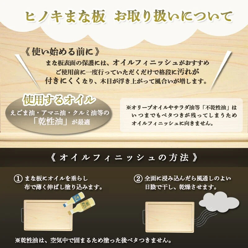 宮崎県産ひのき100％無垢一枚物 まな板（Sサイズ） キャンプなどに