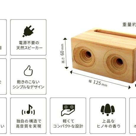 宮崎県産ひのき　ウッドスピーカー　キャンプなどに大活躍