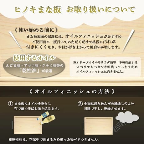 宮崎県産ひのき100％一枚物　まな板（Lサイズ）　キャンプなどに
