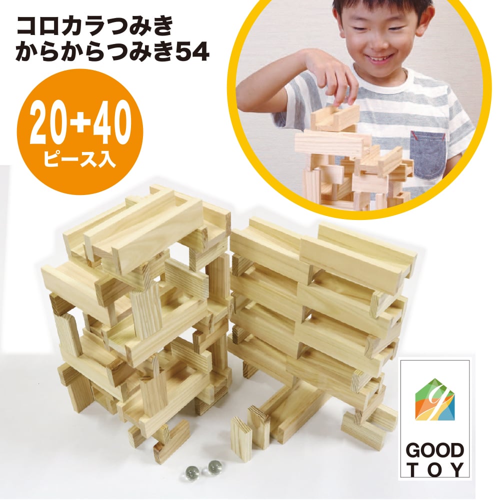 都城市産スギのコロカラつみき | Nitto online STORE