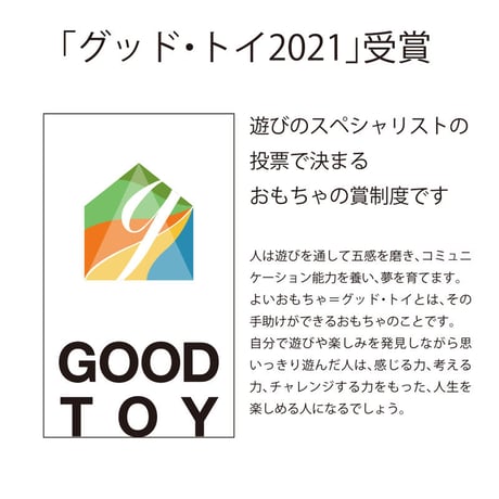 都城市産杉のからからつみき+コロカラつみき クリエイティブセット