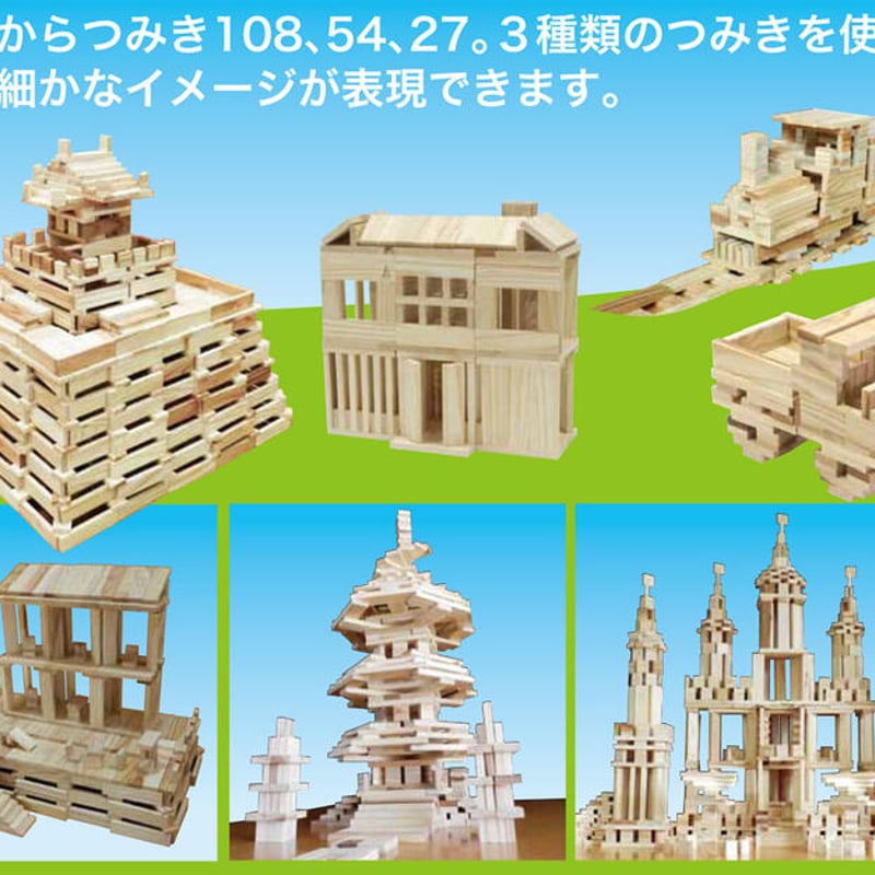 都城市産杉のからからつみき 3種 クリエイティブセット | Nitto online