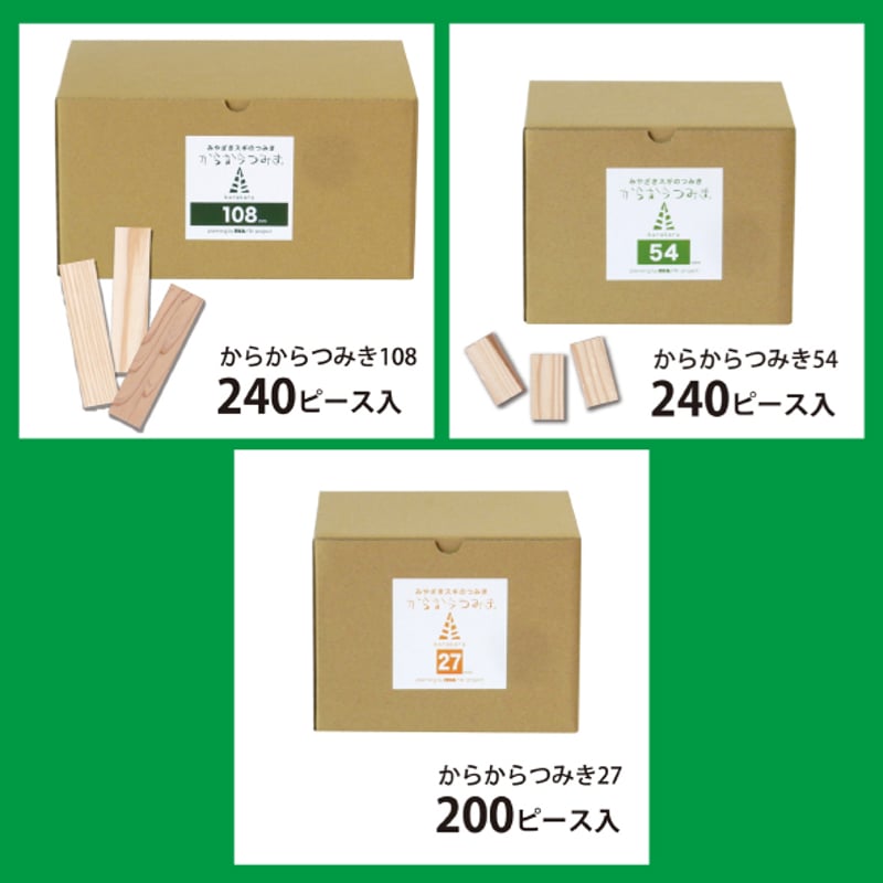 からからつみき399枚+チビから210枚　杉箱入 からからつみき399枚+チビから210枚 杉箱入 おもちゃ