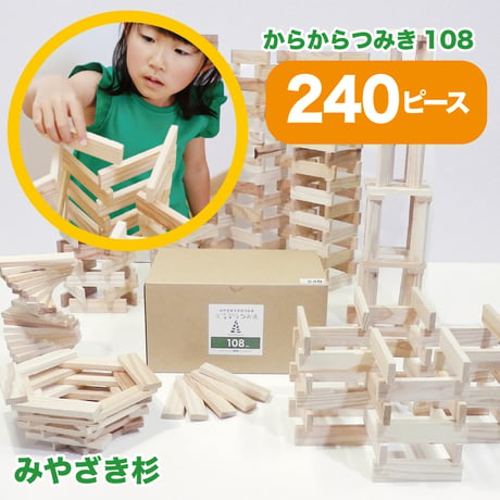 都城市産杉のからからつみき108　9ｍｍｘ27ｍｍｘ108ｍｍ